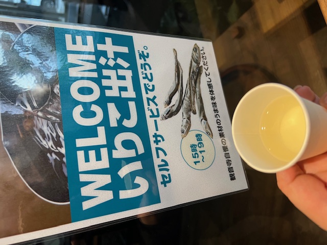 ＷＥＬＣＯＭＥ　いりこ出汁