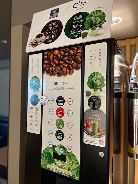 キーコーヒー&times;キューサイ　コラボマシン