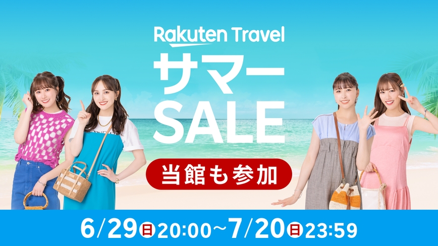 【楽天トラベルサマーSALE】本館シングルルーム素泊り