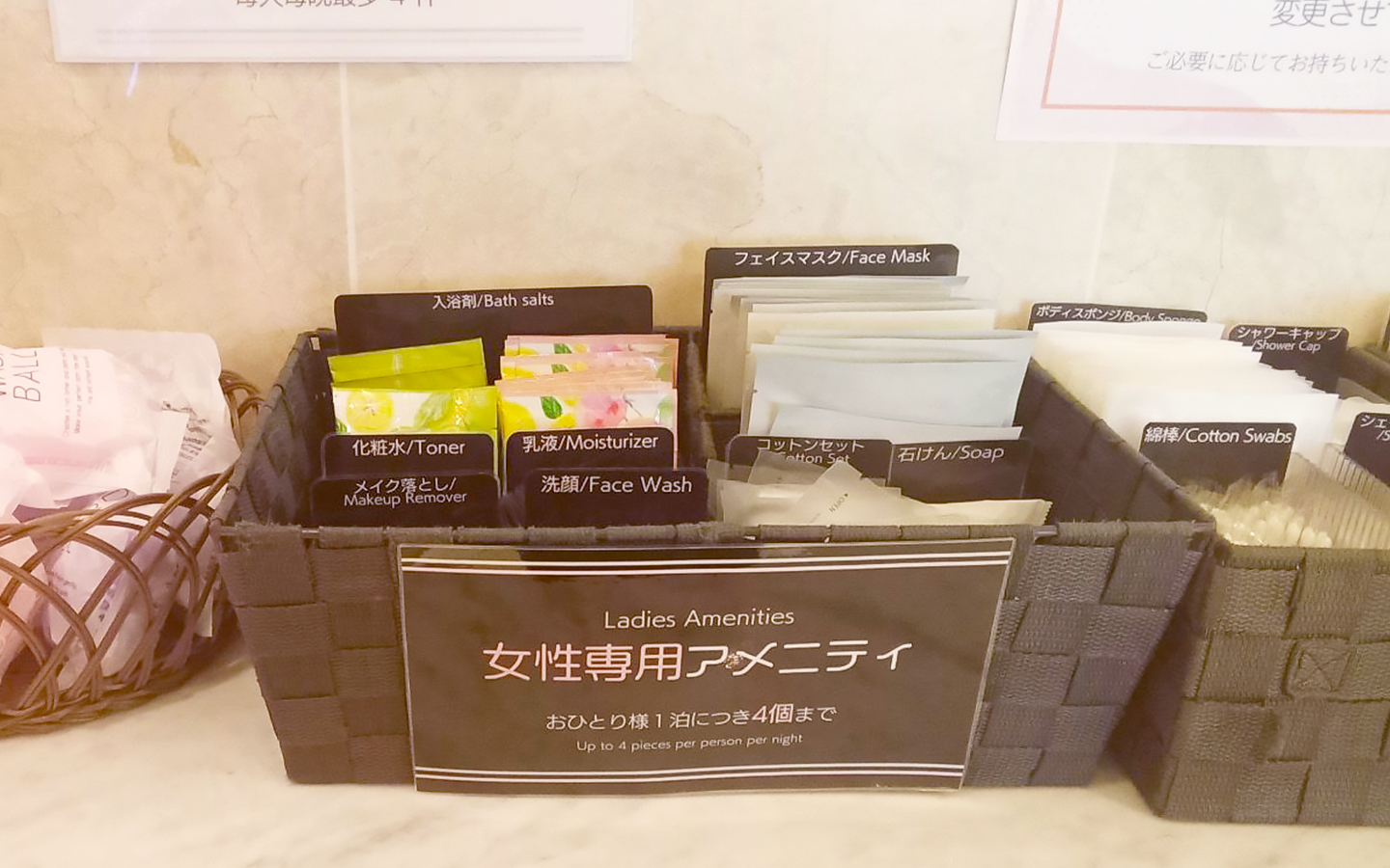 レディースアメニティ　※時期により内容が異なる場合がございます