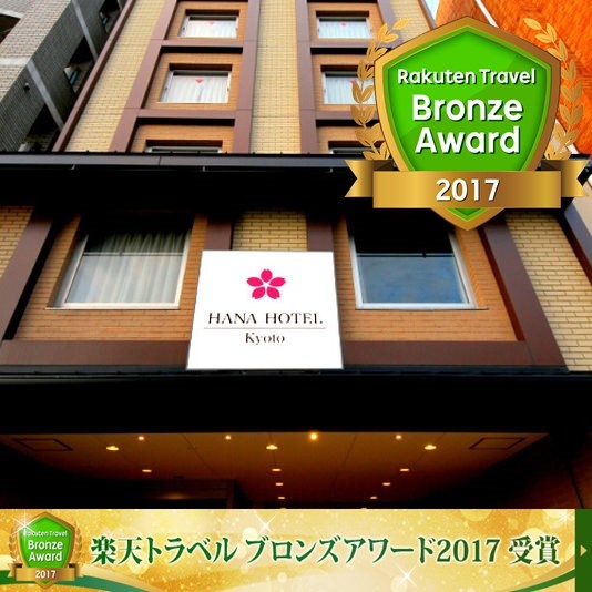 京都のホテル 旅館 格安 宿泊予約 楽天トラベル