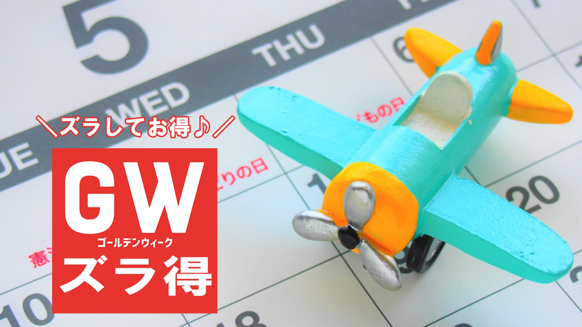 皐月限定企画！1日10組限定！連休をズラしてお得に温泉旅行♪料理長のお料理おまかせコース　２食付