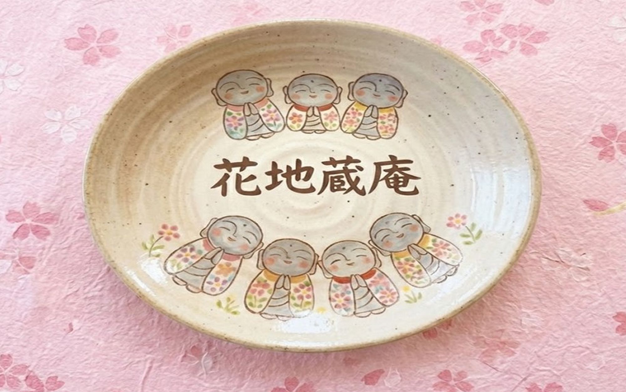 花地蔵庵ご案内