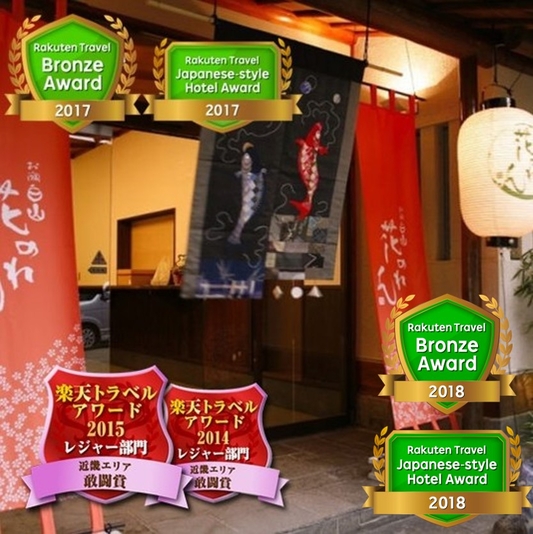 城崎温泉 お宿 白山 花まんだら 湯亭 花のれん 設備 アメニティ 基本情報 楽天トラベル 城崎温泉 お宿 白山 花まんだら 湯亭 花のれん 設備 アメニティ 基本情報 楽天トラベル