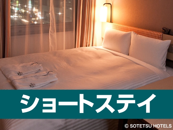 【レイトイン】20時以降のチェックインでお得なプラン＜食事なし＞