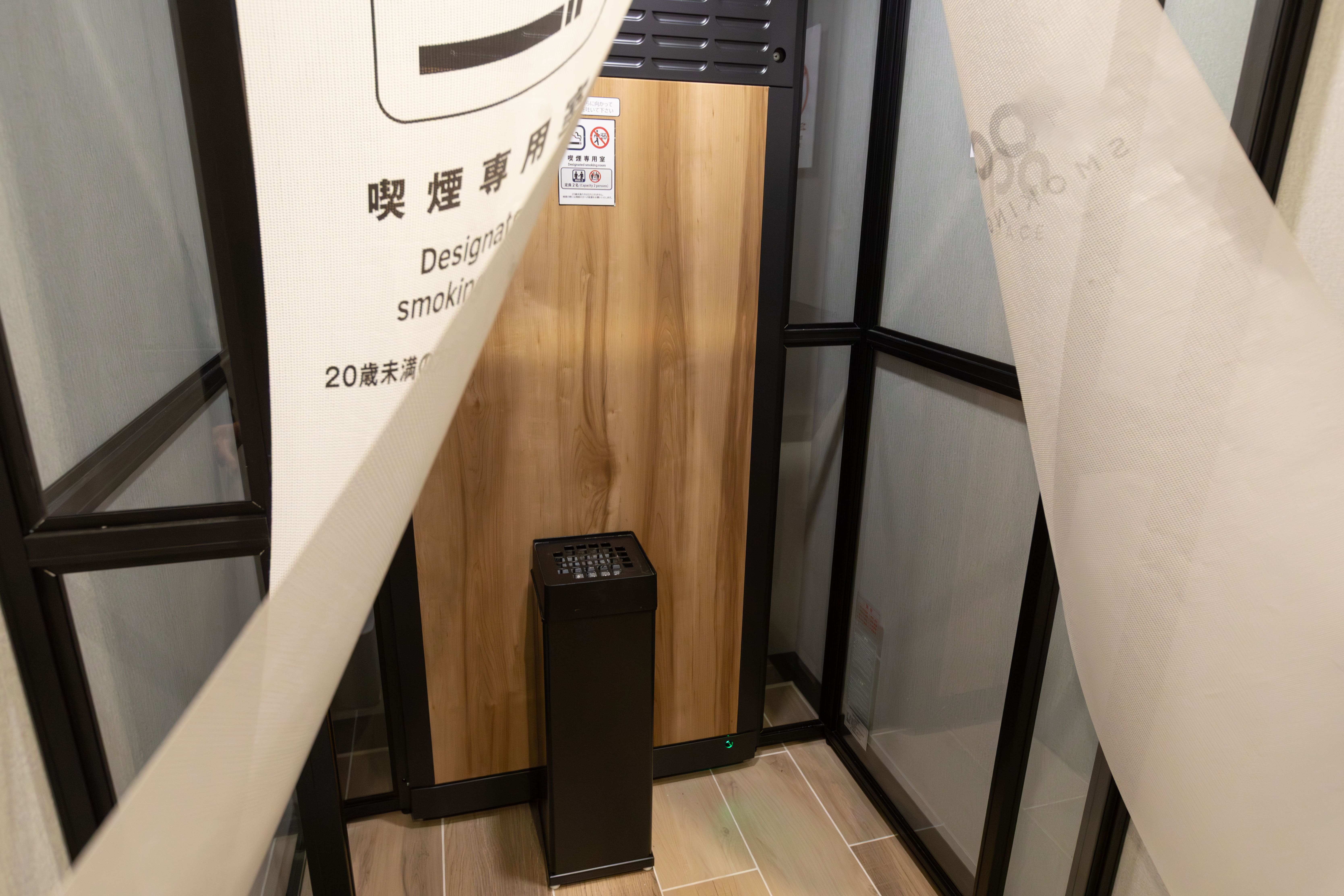 喫煙所