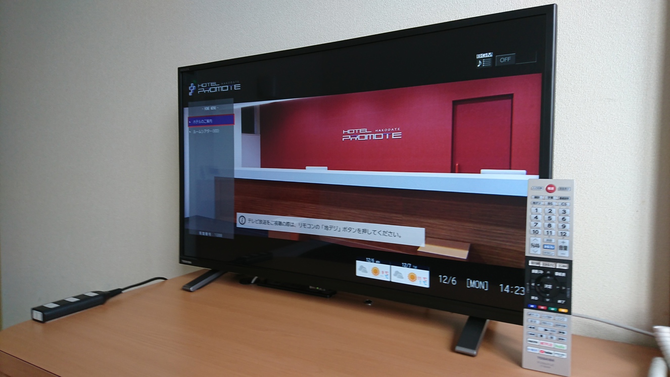 【喫煙】部屋タイプおまかせ ※空室状況により異なります