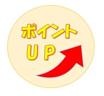 【無料朝食付き】★☆4/1〜宿泊プラン☆★ポイント重視の貴方へ！ポイント１０倍プラン♪