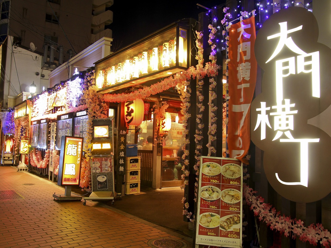 【無料朝食付き】【大門横丁】で使える夕食券1000円分付き函館満喫プラン★☆4/1〜宿泊プラン☆★