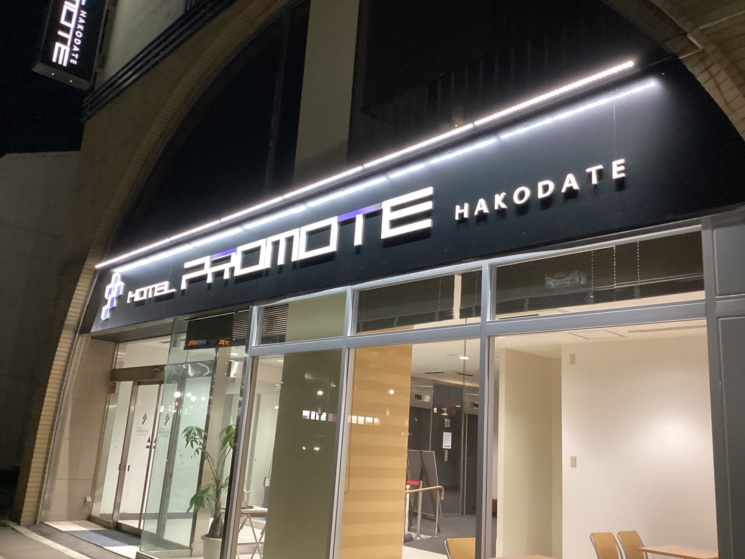 【返金不可】【無料朝食付き】☆★オンライン決済限定プラン★☆　※注意事項 要確認※