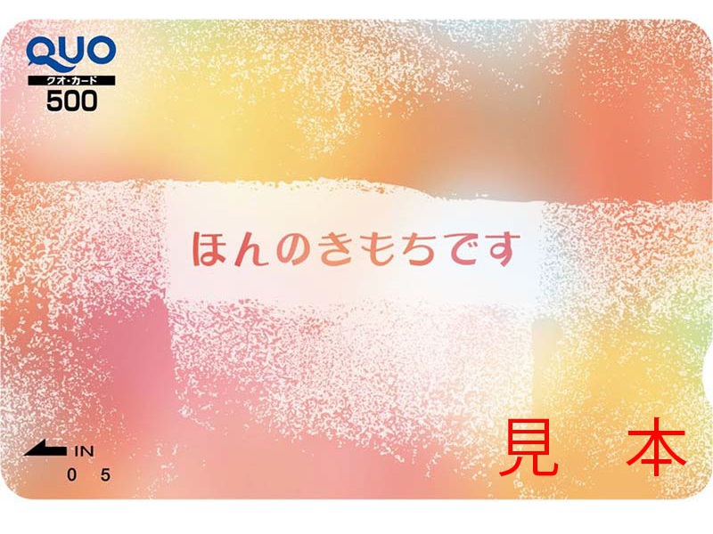 【無料朝食付き】【クオカード ５００】★☆4/1〜宿泊プラン☆★出張サポートパック♪