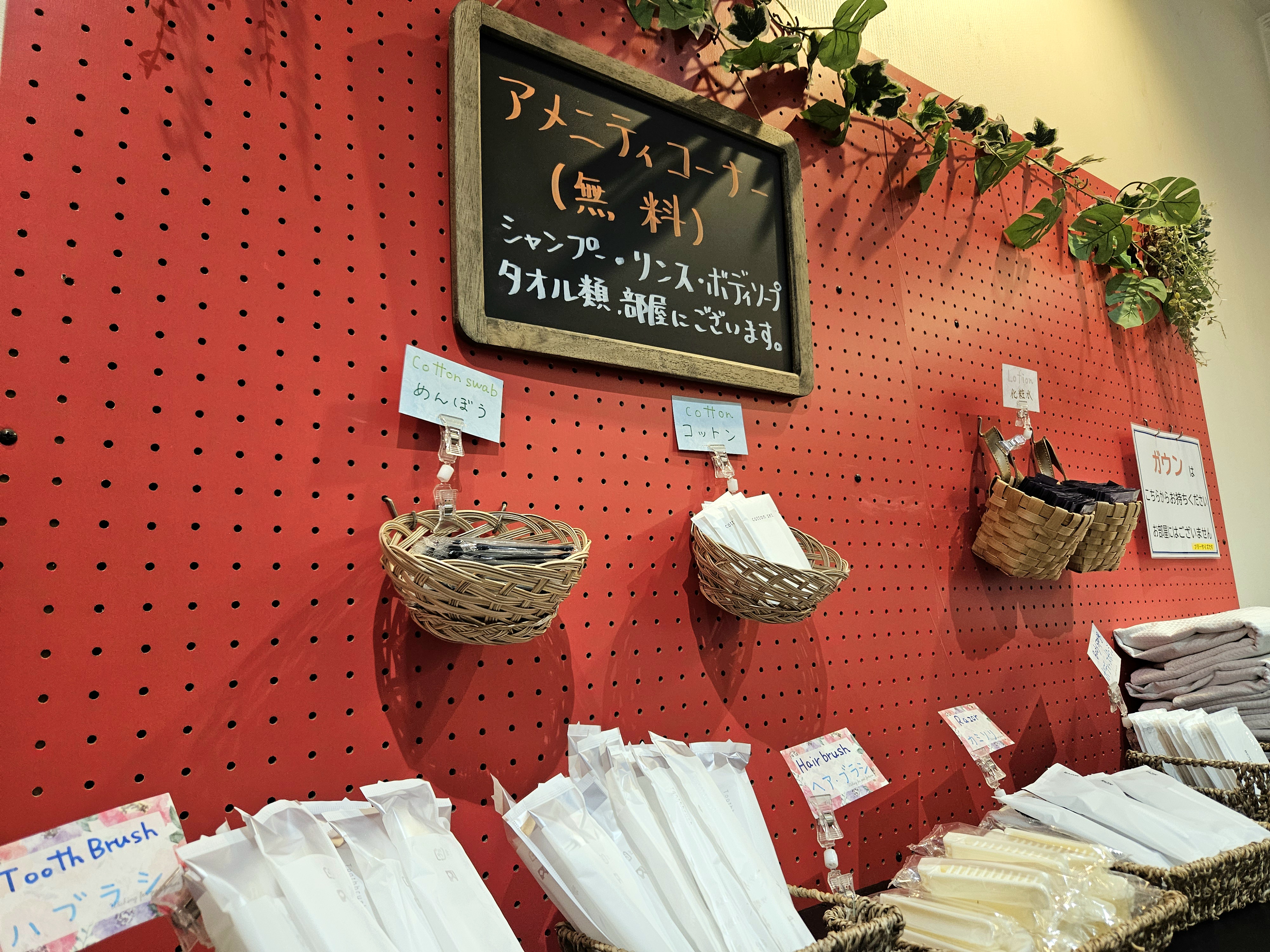 アメニティコーナー４