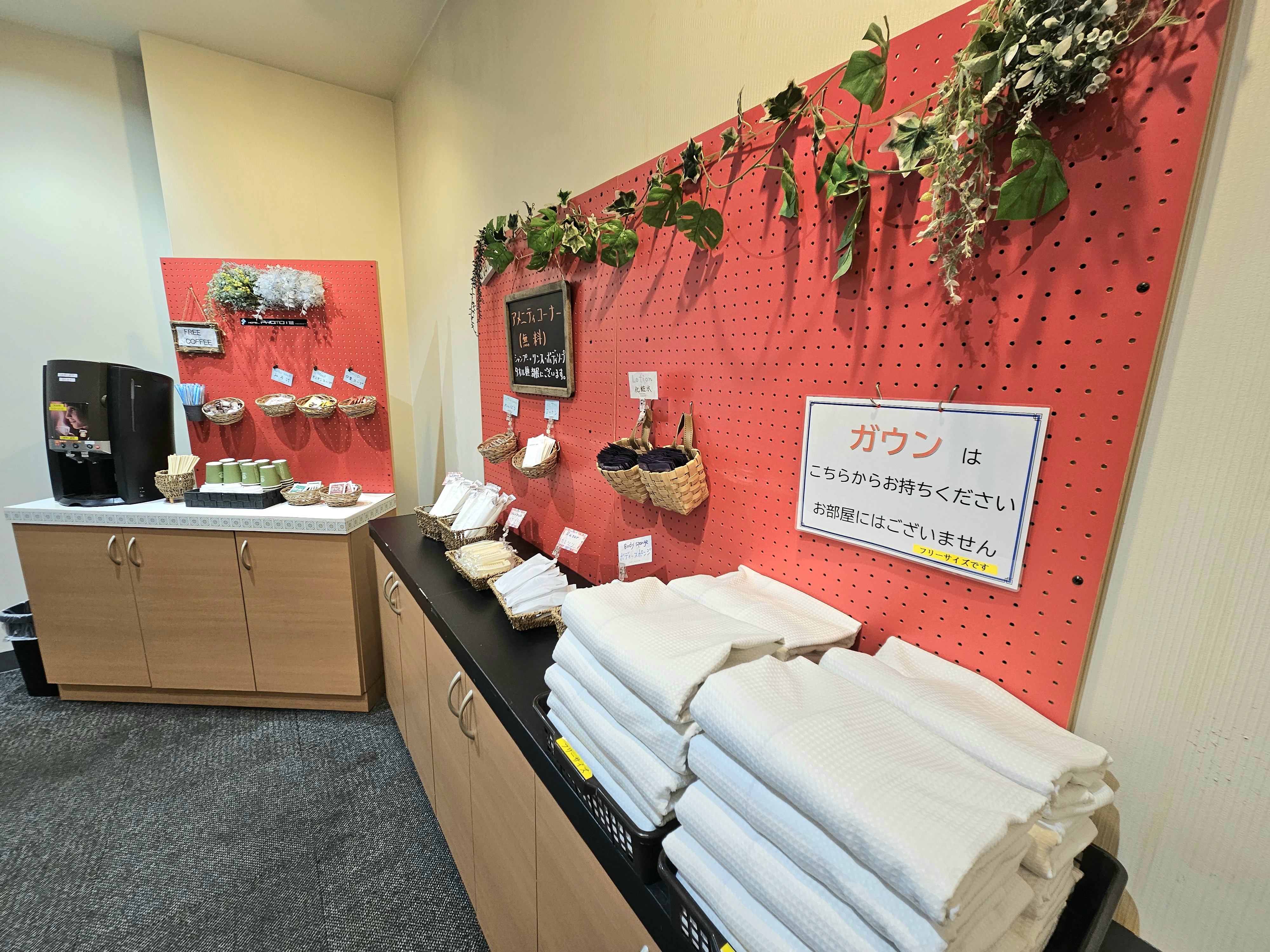 アメニティコーナー１