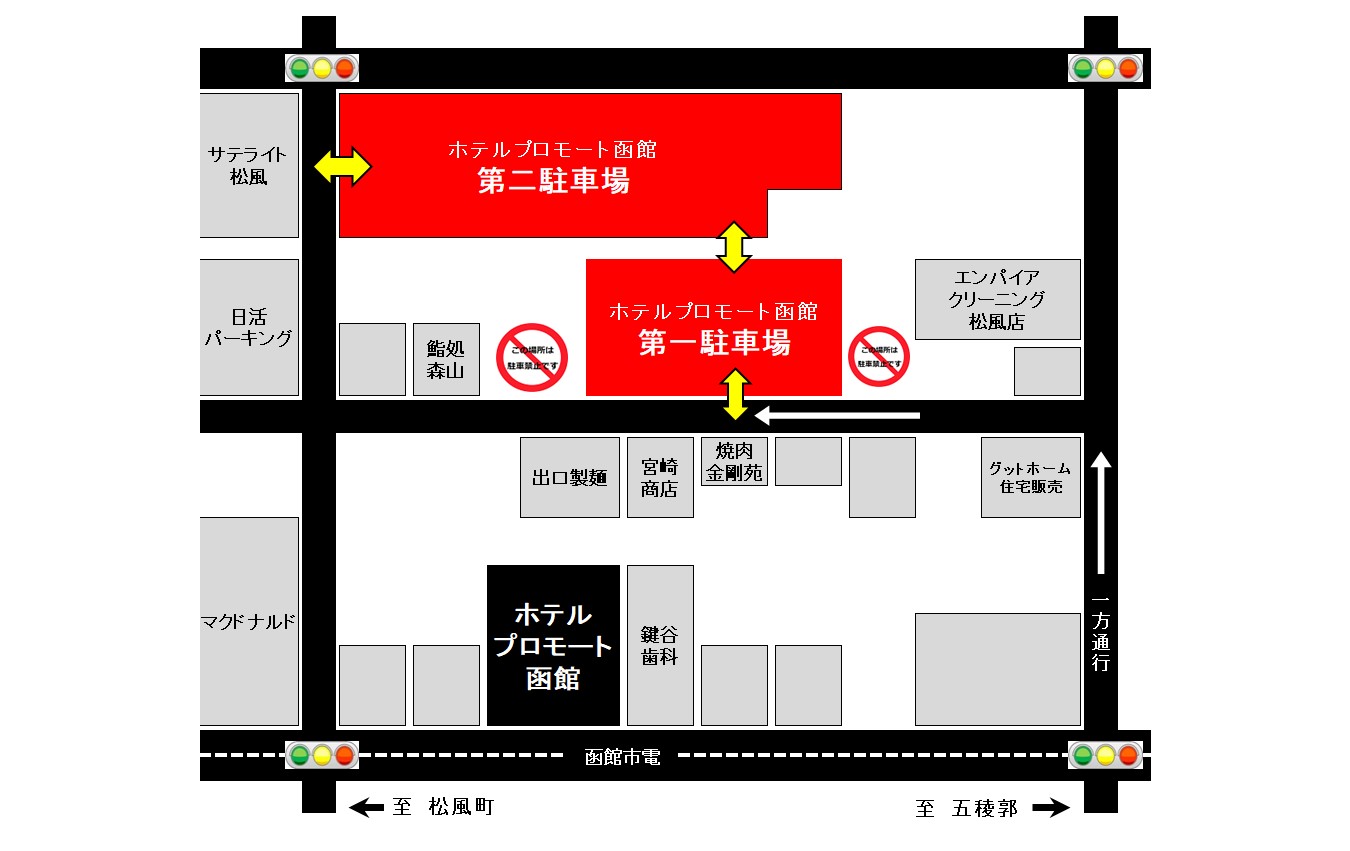 ホテル専用駐車場