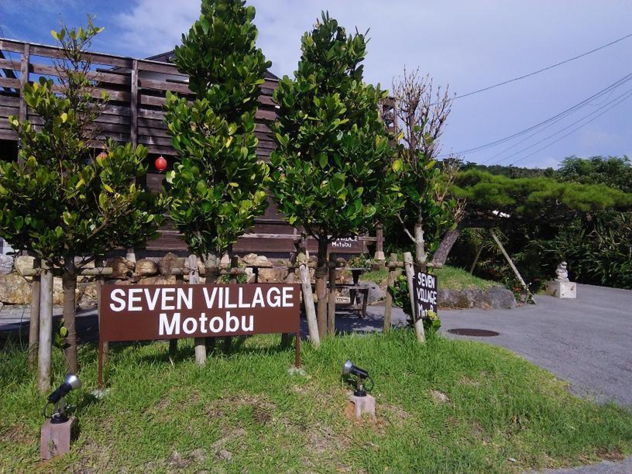seven village motobu 宿泊予約 楽天トラベル seven village motobu 宿泊予約 楽天トラベル