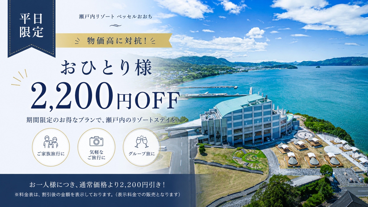 【平日限定】【物価高に対抗！】＜おひとり様2200円OFF＞ご夕食はオリーブ豚と牛ロースのBBQ