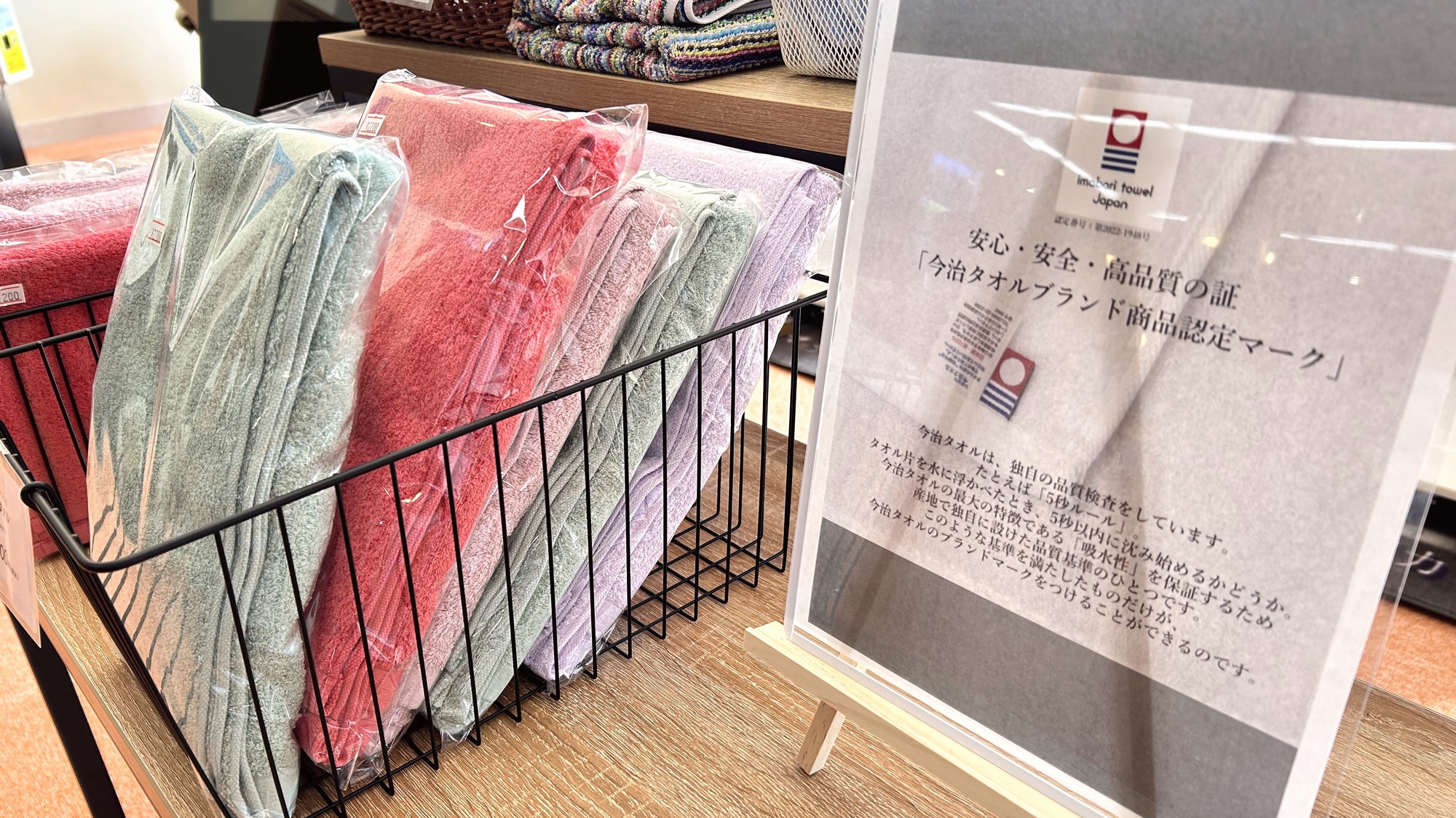 ◆今治タオル好評発売中です♪