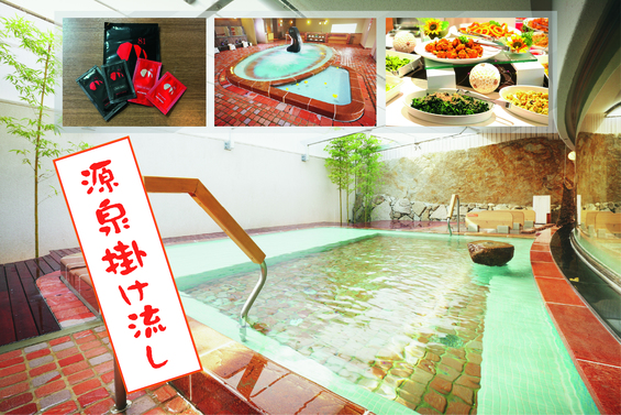 【贅沢ステイ】＜朝食付＞天然温泉＆オリジナルスキンケアセット付きプラン