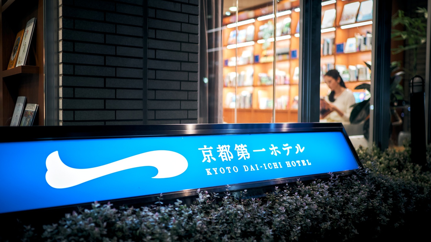 京都第一ホテル 宿泊プラン一覧 楽天トラベル 京都第一ホテル 宿泊プラン一覧 楽天トラベル