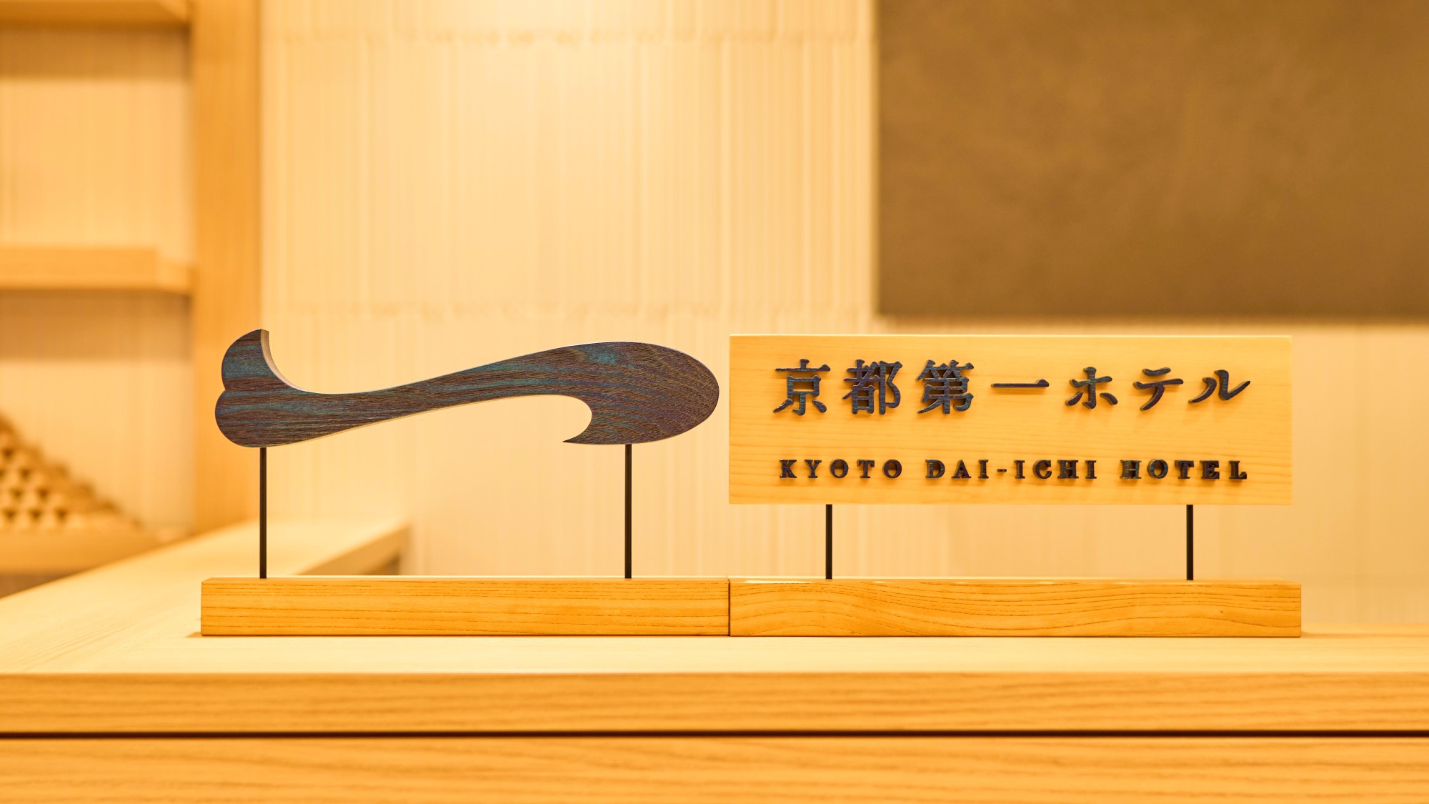 【楽天限定・モニタープラン★素泊まり】口コミ投稿で最大35％OFF！京都駅八条口より徒歩約6分！