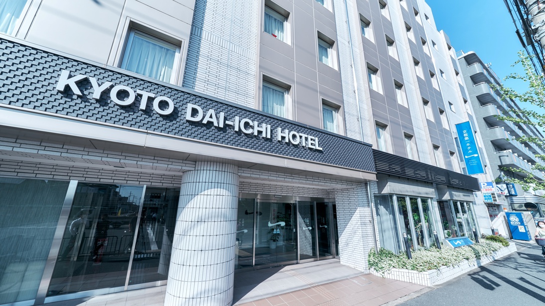 【さき楽28★素泊まり】28日前の予約でお得な早期割プラン！京都駅八条口より徒歩約6分