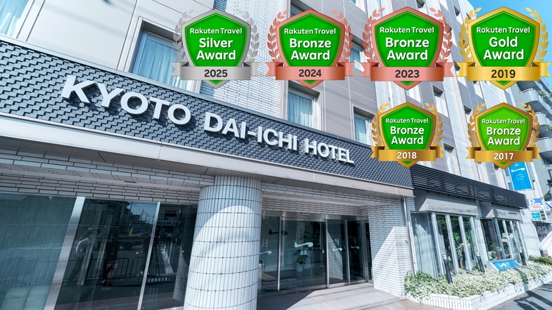 楽天トラベル シルバーアワード2025受賞