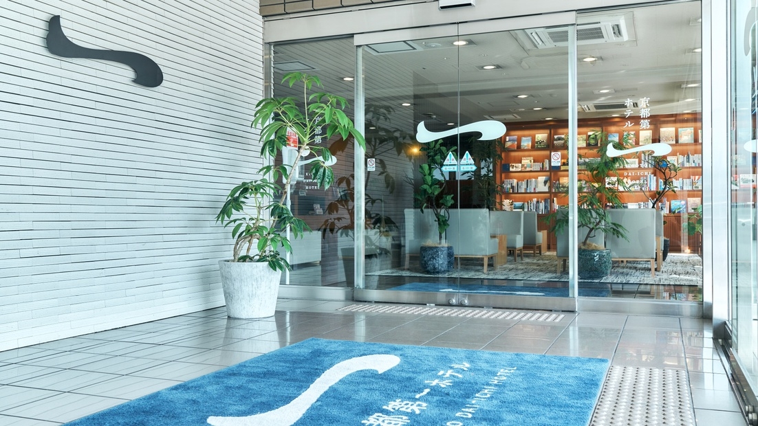 【日帰りホテルステイ】正午12時から当日24時までの最大12時間滞在可能