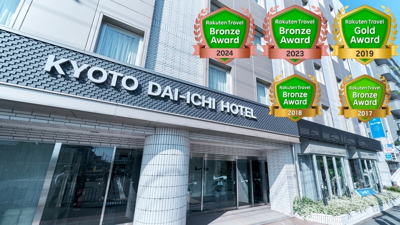 ・【またきてな関西旅】【さき楽75★素泊り】75日前予約でお得！京都駅八条口より徒歩約6分