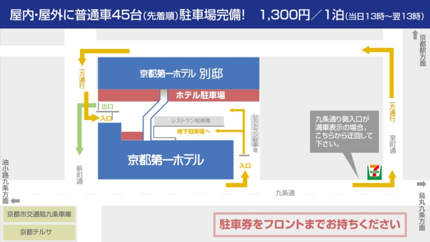 名神高速道路・京都南ICから約10分