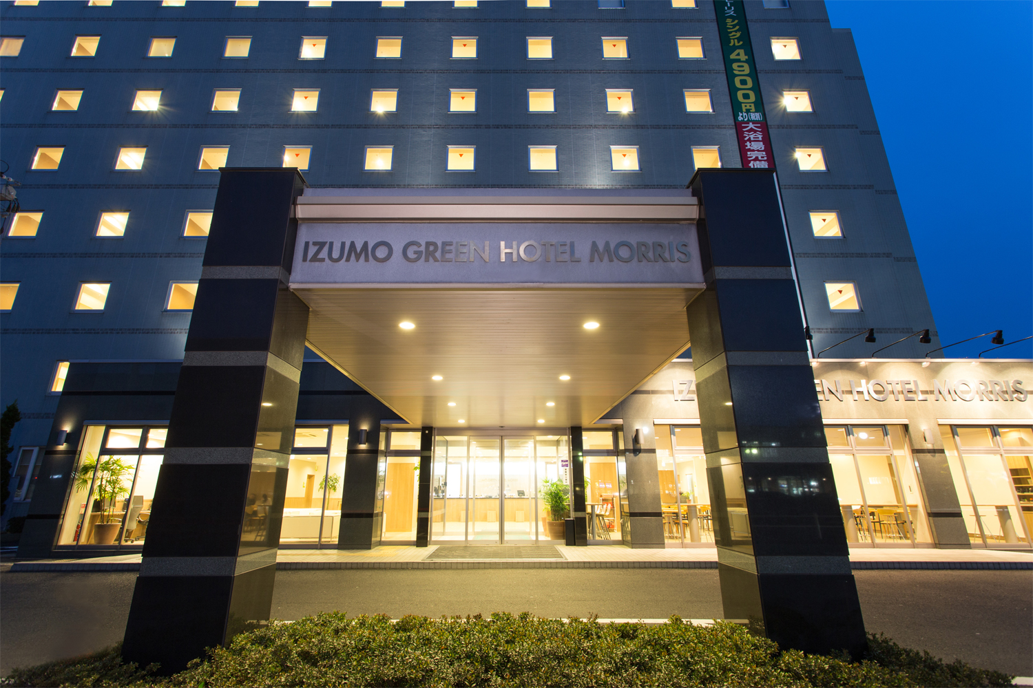 出雲グリーンホテルモーリス 設備 アメニティ 基本情報 楽天トラベル 出雲グリーンホテルモーリス 設備 アメニティ 基本情報 楽天トラベル