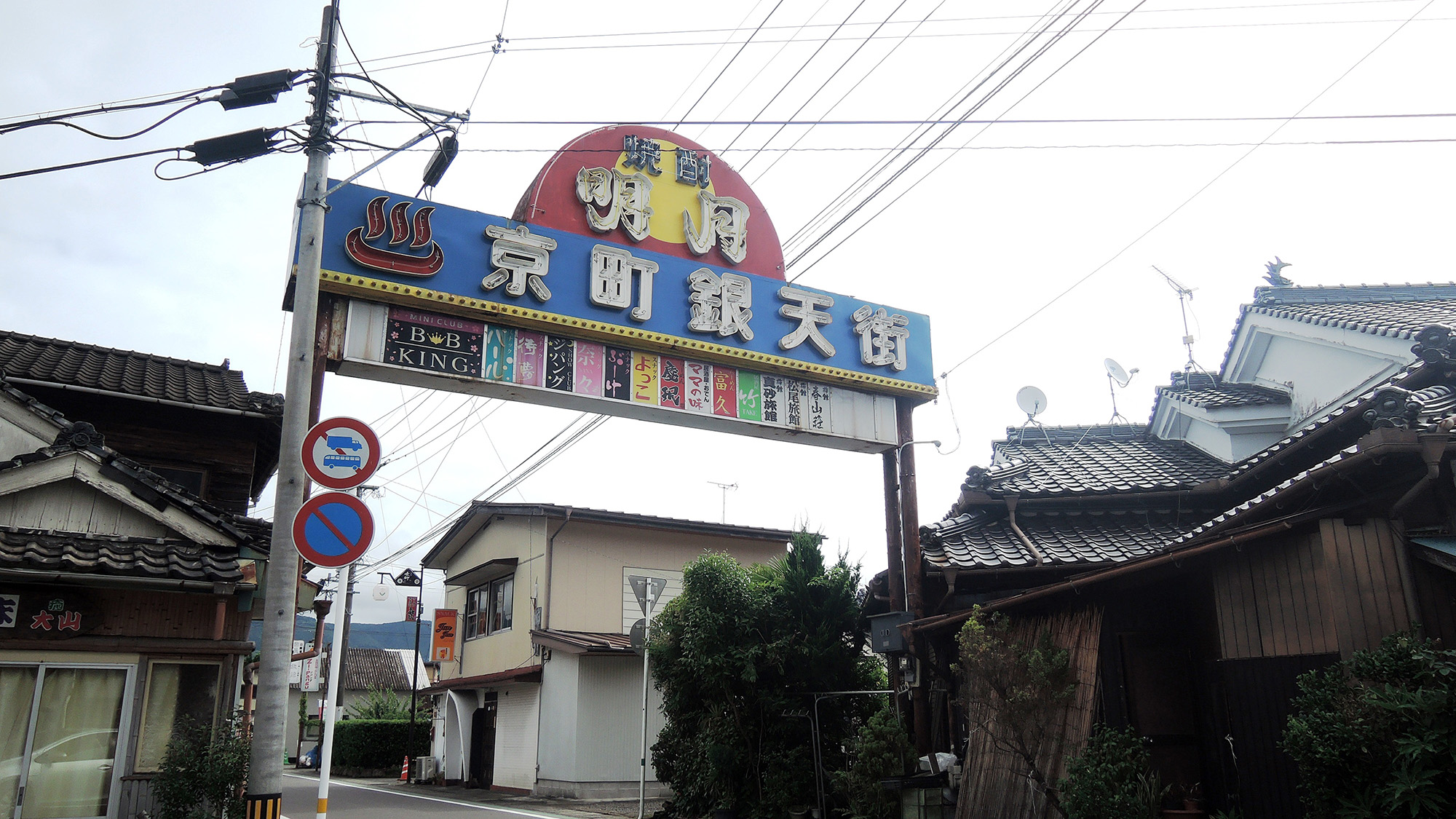 *【京町銀天街】居酒屋や商店が並ぶ京町温泉の商店街です。