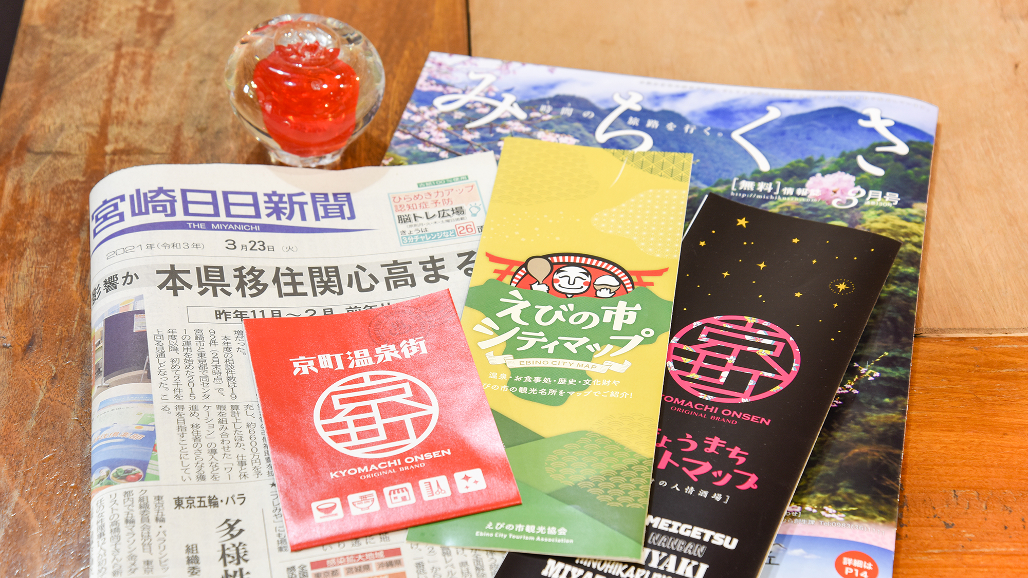 *観光マップもご用意しています