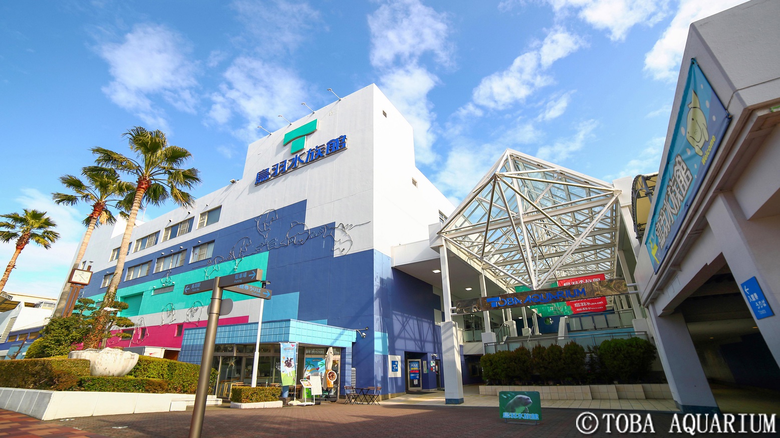【WLC鳥羽のお得な！秋冬旅行プラン】お得割−お得に鳥羽水族館へ行こうよ− １泊素泊り