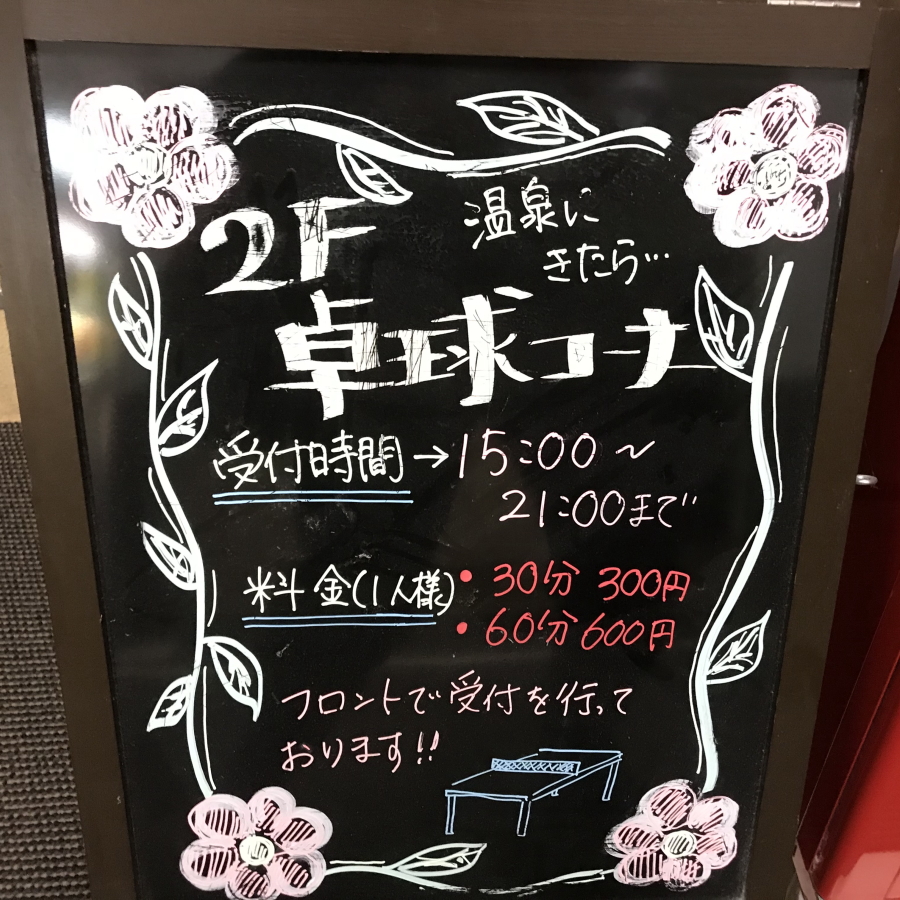 ご利用を希望されるお客様はフロントまでお越しくださいませ。30分お一人様 300円（税込）です。