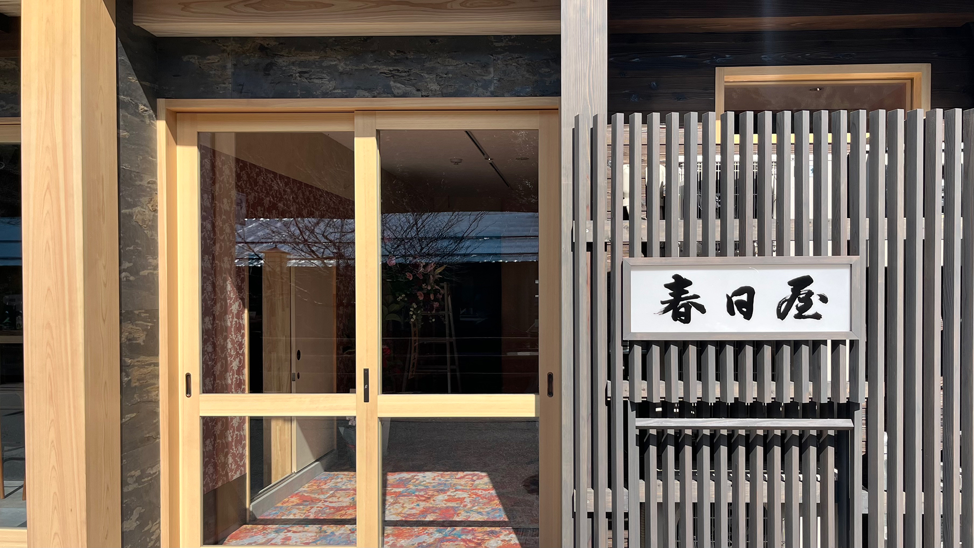 春日屋で楽しいひと時を♪