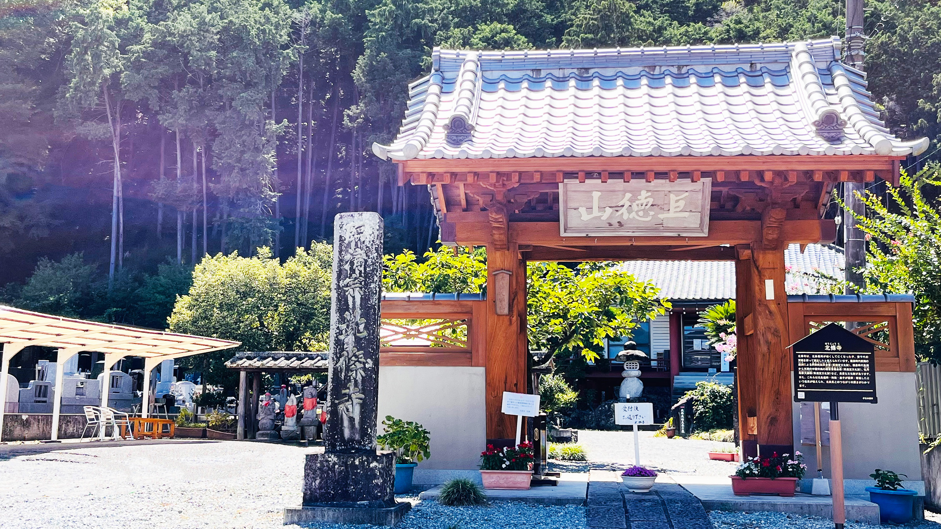 北條寺