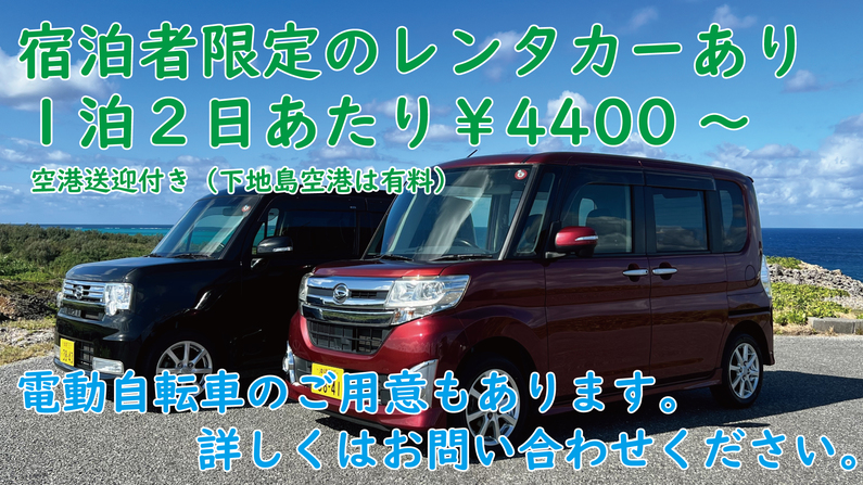 2泊以上【素泊まり】プラン　全室禁煙