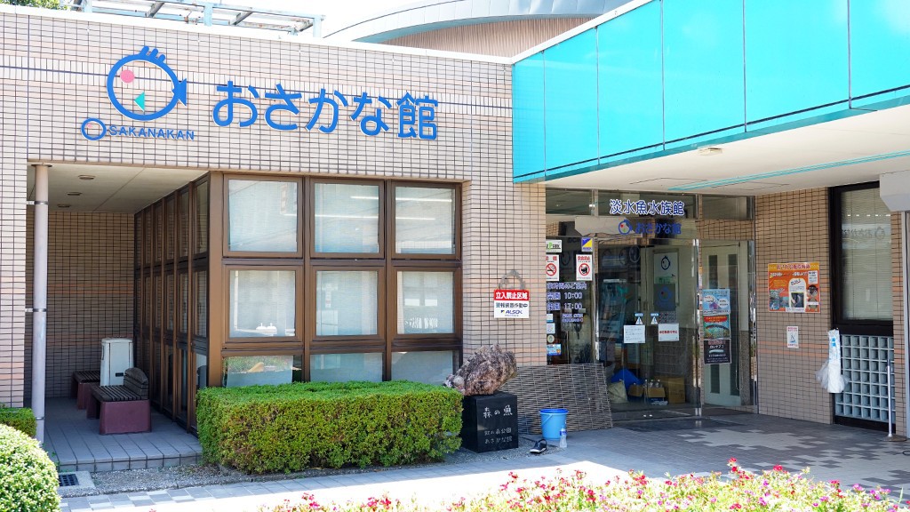 【えひめ夏旅なんよキャンペーン】おさかな館＆ぽっぽ温泉優待特典付★鬼北名物キジ料理と高月温泉♪2食付