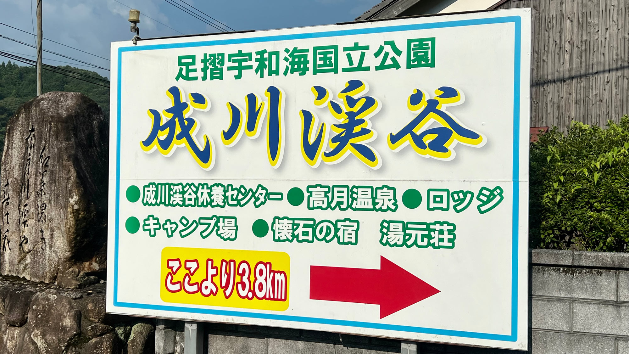 【周辺】隣の宇和島市からすぐです！