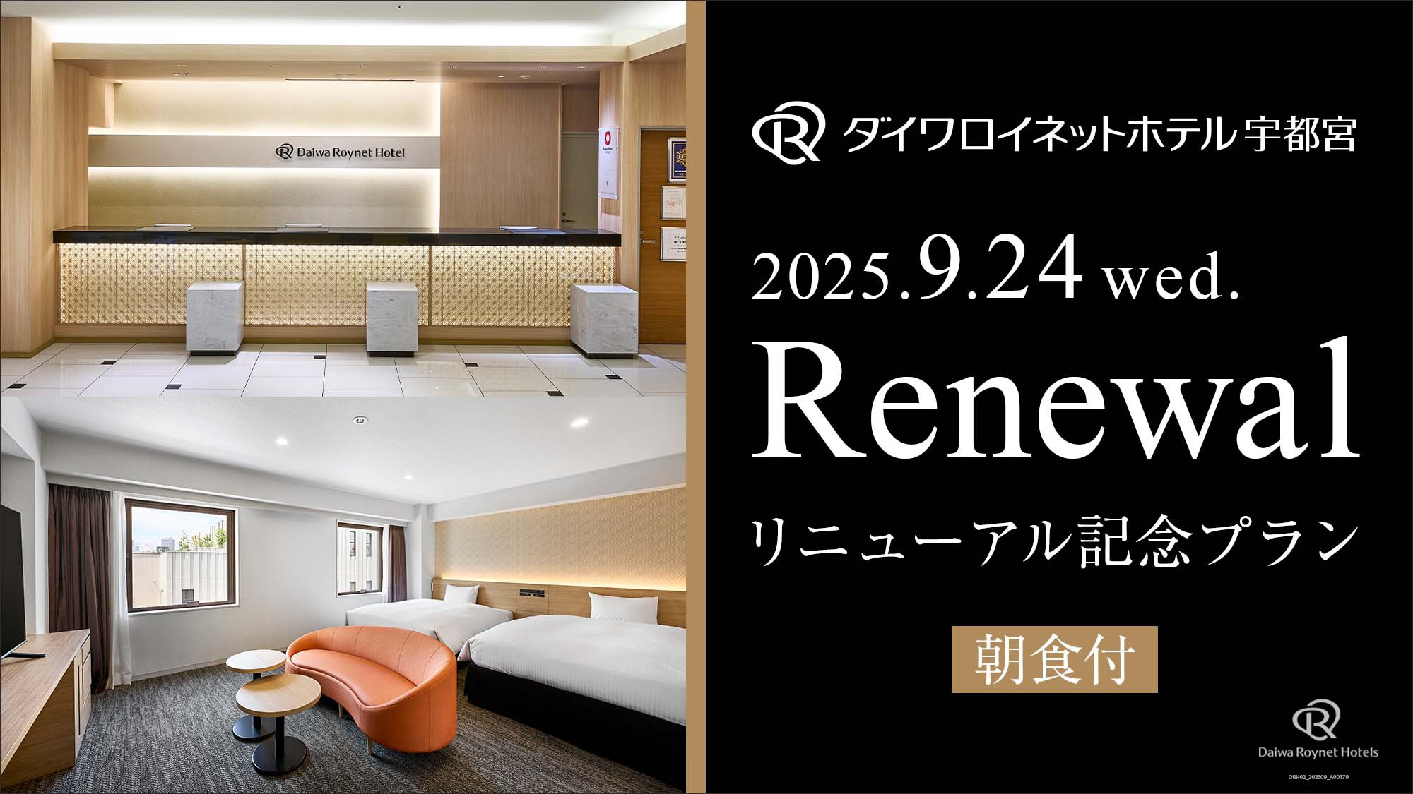 リニューアル記念プラン【朝食】☆グレードの高いお部屋にお得に泊まろう♪