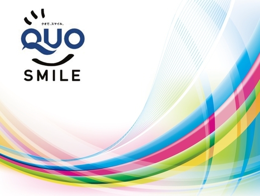 ビジネスマン応援！QUOカード付プラン【素泊まり】