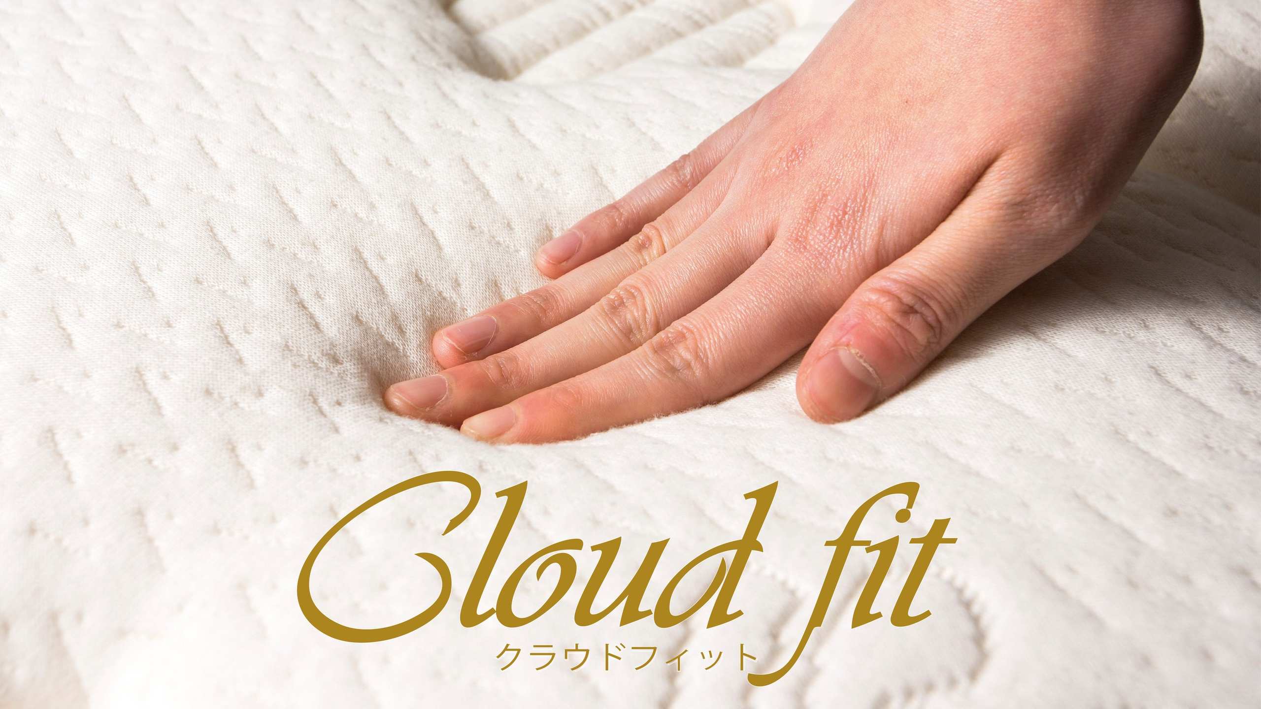 快眠を追求したオリジナルベッド「Cloud fit(クラウドフィット)」