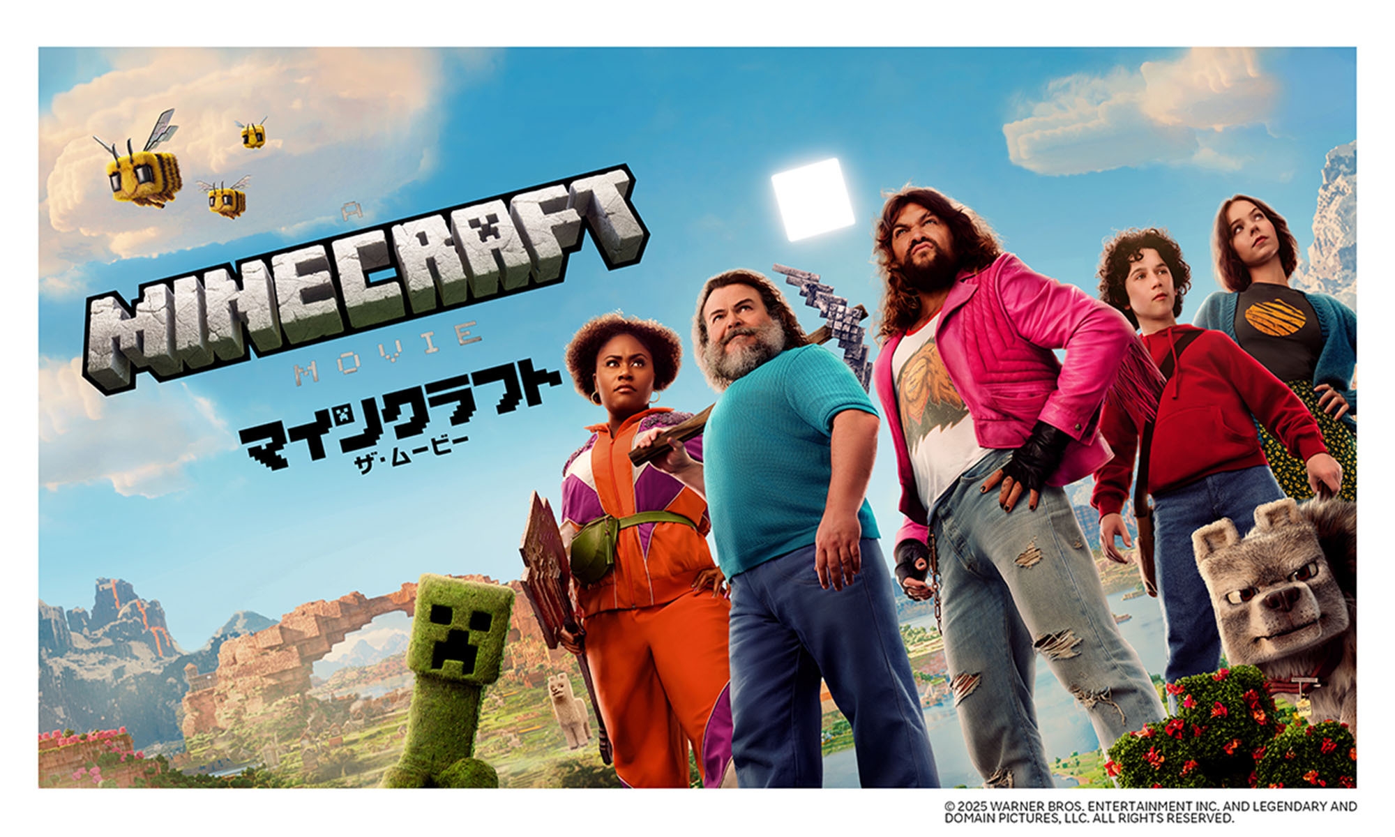 【GW映画鑑賞ナイト】500インチ巨大スクリーン「マインクラフト ザ・ムービー」日本語版★素泊り