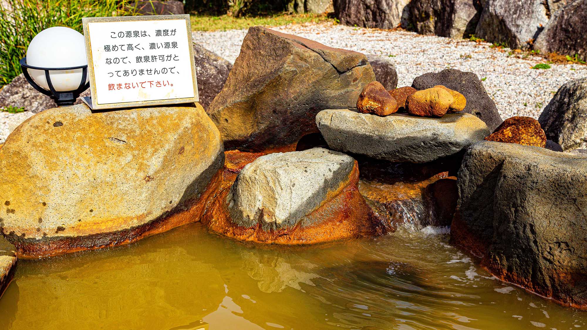 ・【尾白の湯】当館定番の源泉露天風呂。ゆっくりと浸かってみてください♪