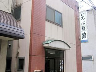 いろは旅館 青森県 宿泊予約 楽天トラベル いろは旅館 青森県 宿泊予約 楽天トラベル