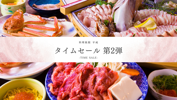 【タイムセール◇第2弾】