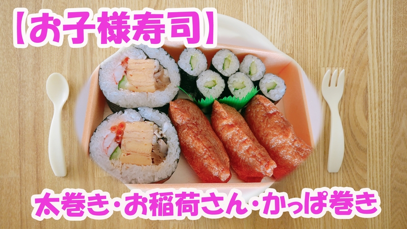 【直前割5％OFF】【上寿司】選べる夕食「にぎり」or「ちらし」のお寿司と天然温泉【楽天限定】