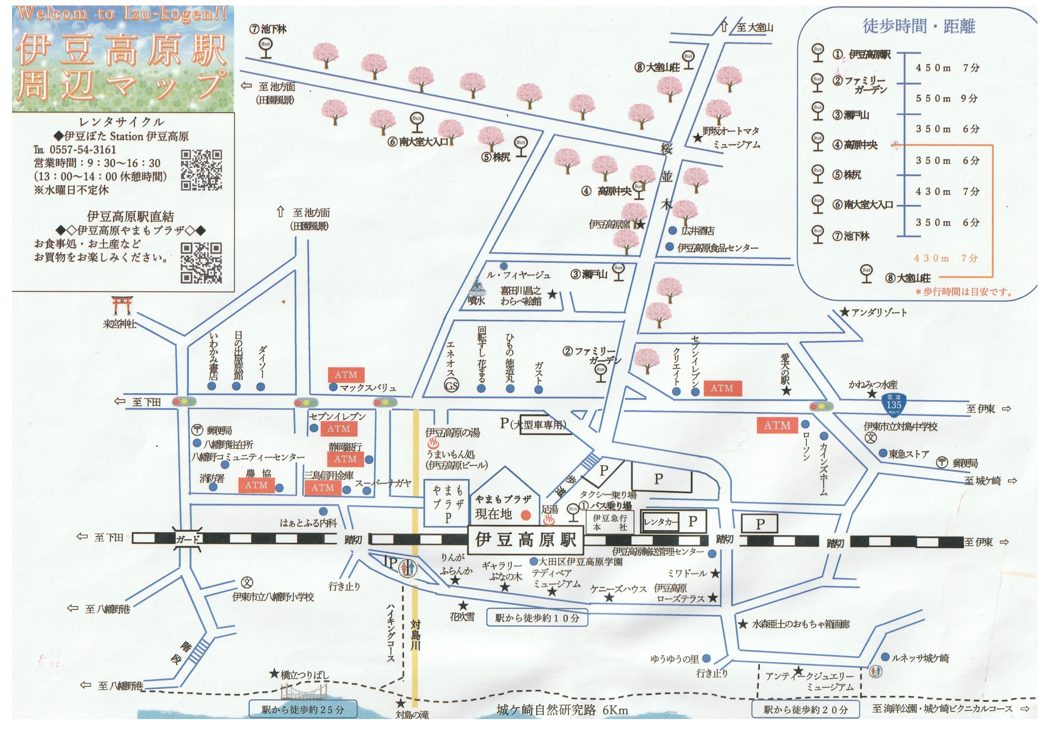 伊豆高原駅周辺マップ