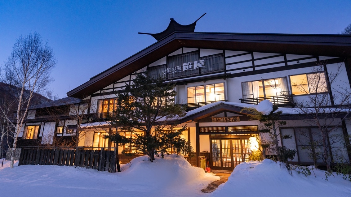 【年末年始プラン】年の瀬は笹屋で名湯・白骨の雪見風呂を堪能！趣ある和食創作料理に舌鼓《貸切露天無料》