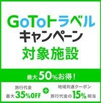 アールズフォレストイン ２０１９年３月１日フルリニューアルオープン 宿泊プラン一覧 楽天トラベル